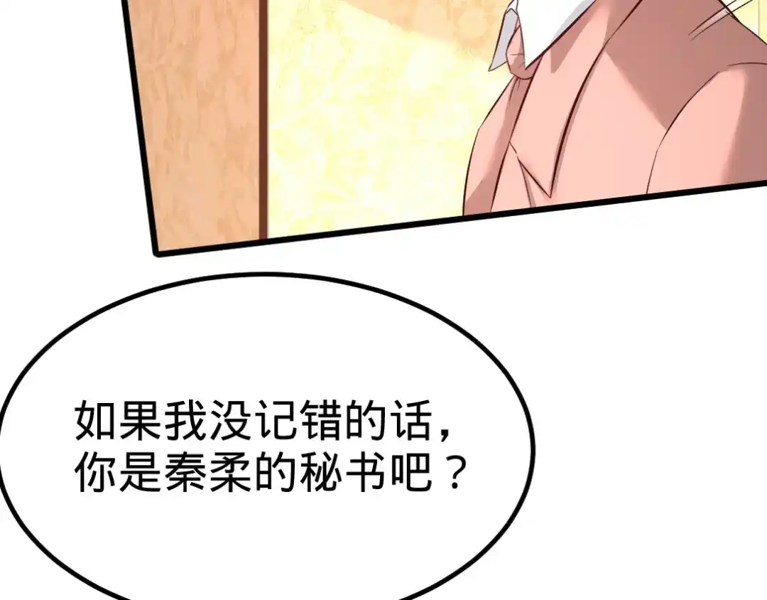 《龙王殿》86 保全张玄 第38页