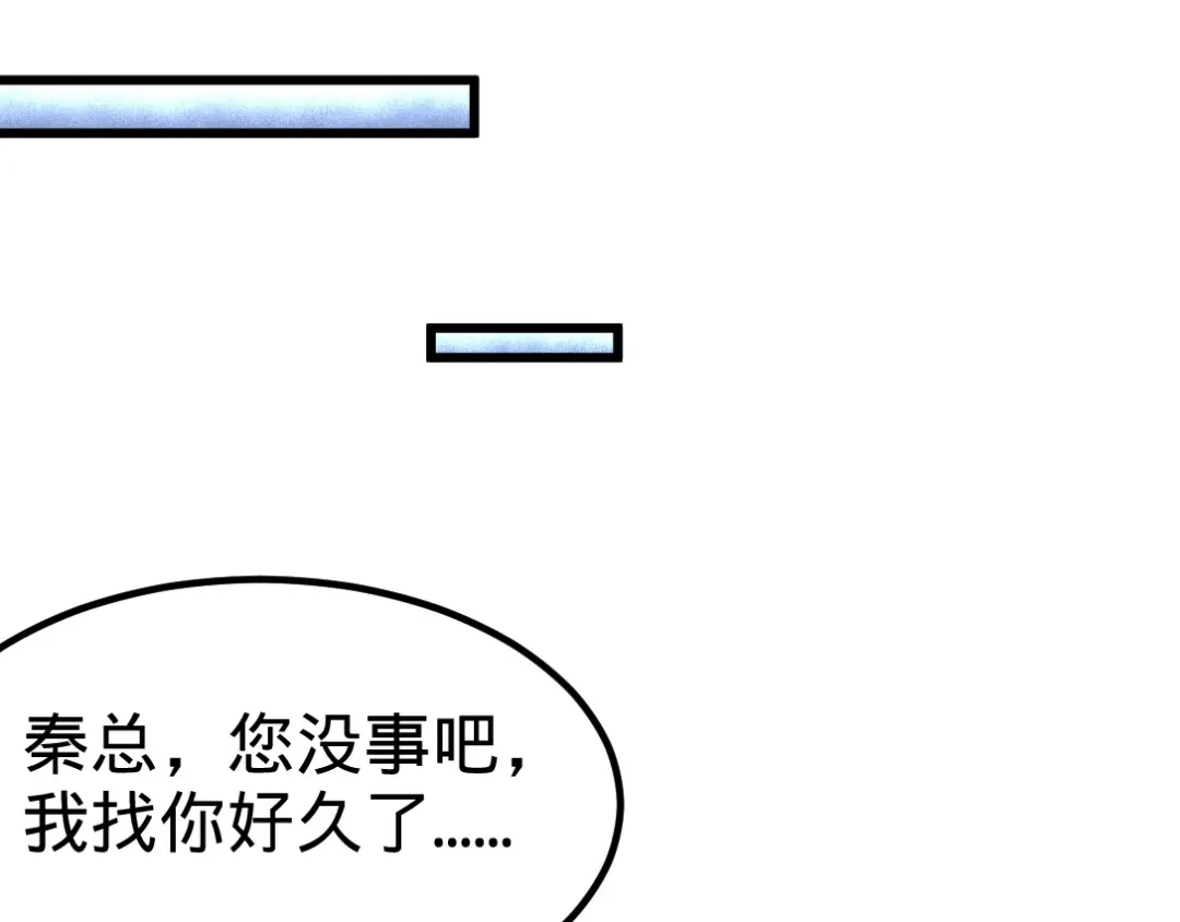 《龙王殿》86 保全张玄 第36页