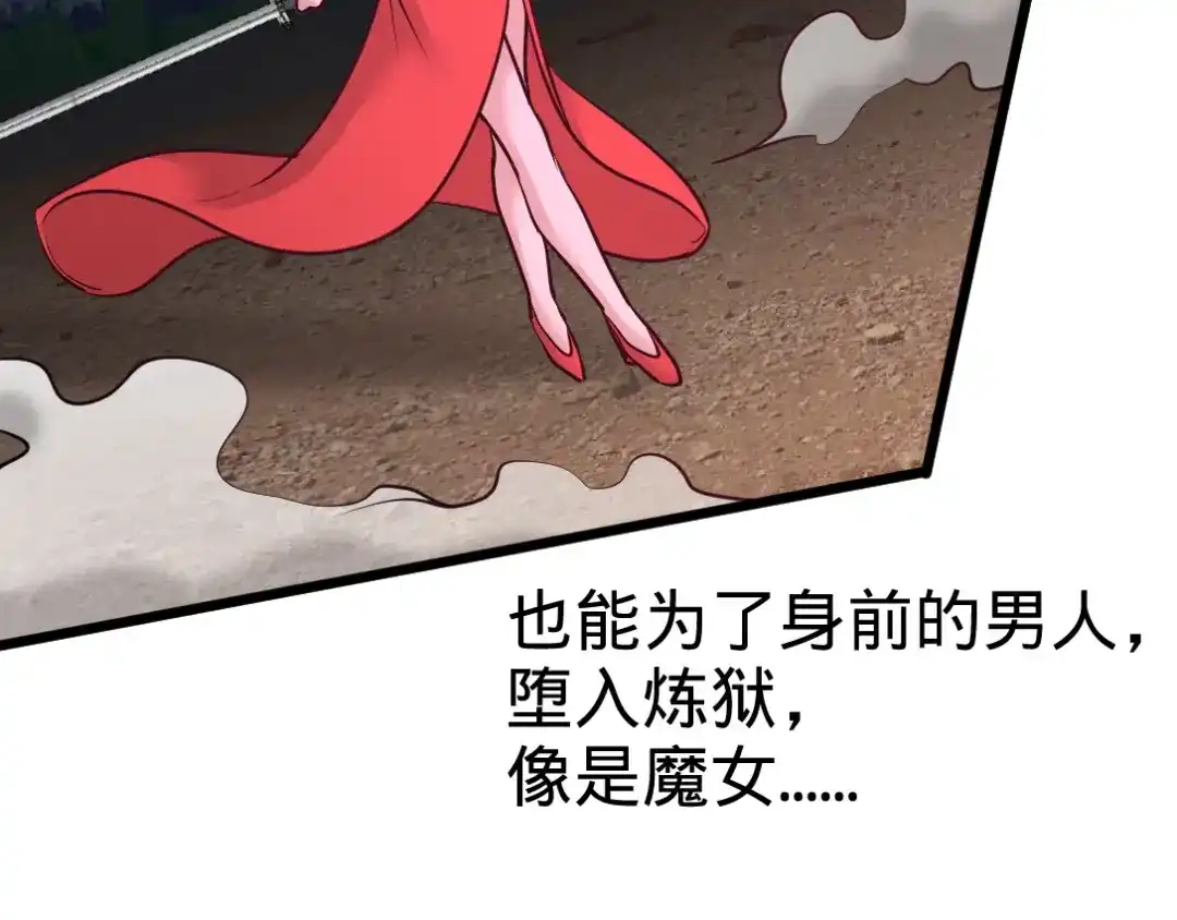 《龙王殿》86 保全张玄 第85页