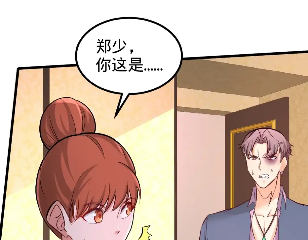 《龙王殿》86 保全张玄 第40页