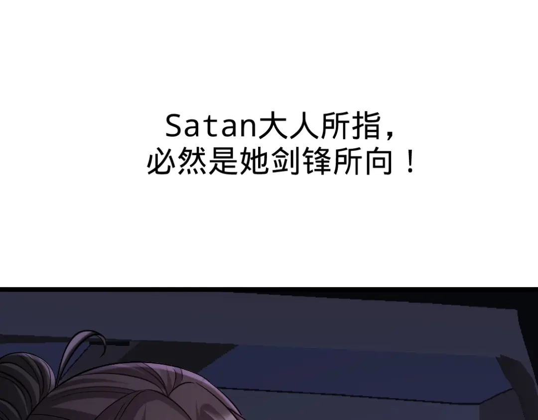 《龙王殿》86 保全张玄 第86页
