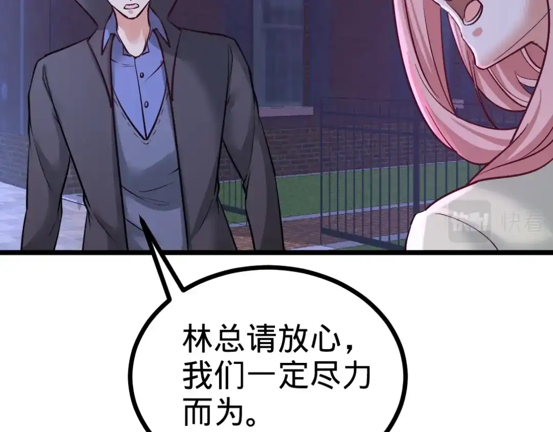 《龙王殿》86 保全张玄 第63页