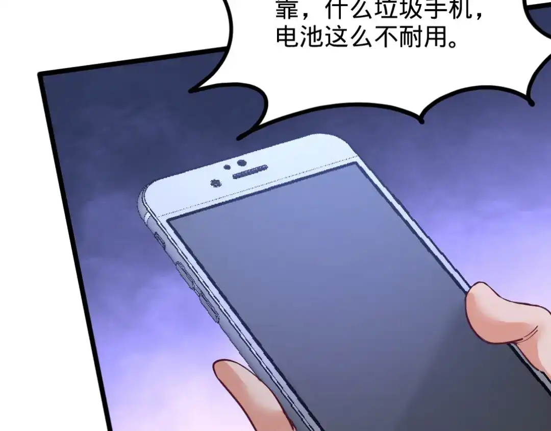 《龙王殿》86 保全张玄 第66页