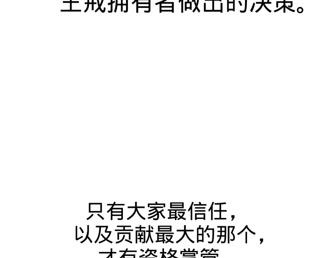 《龙王殿》86 保全张玄 第73页