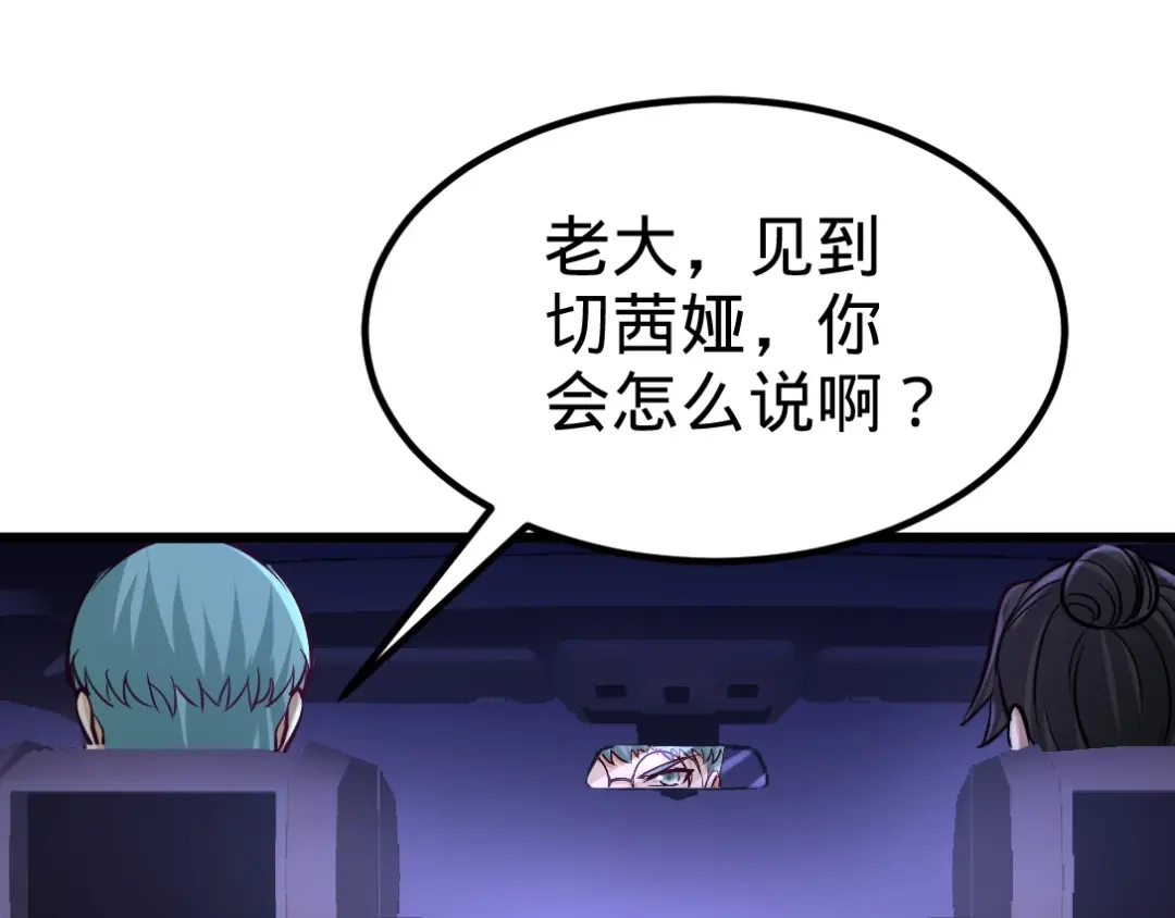 《龙王殿》86 保全张玄 第68页