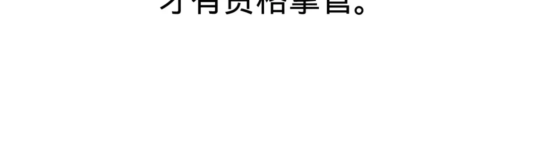 《龙王殿》86 保全张玄 第74页
