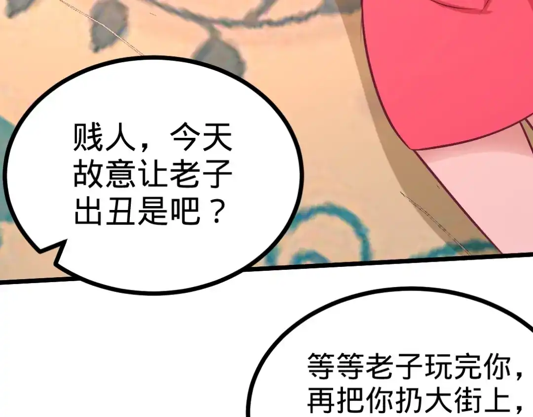 《龙王殿》86 保全张玄 第8页