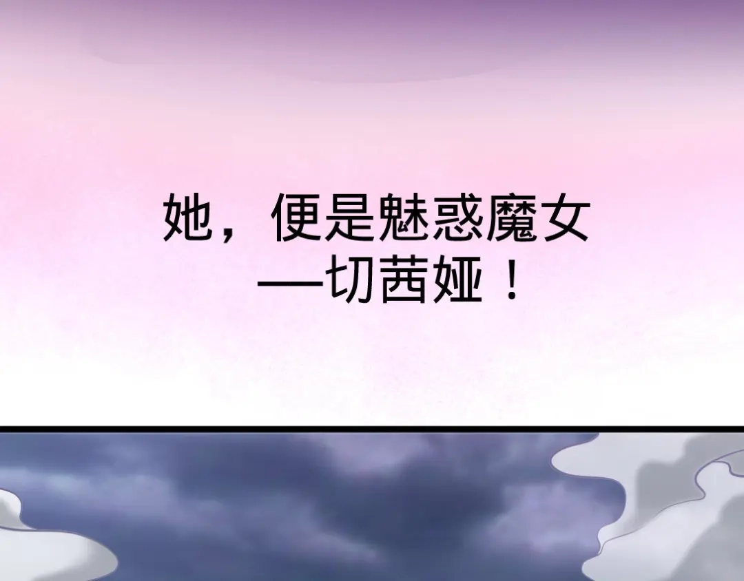 《龙王殿》86 保全张玄 第77页
