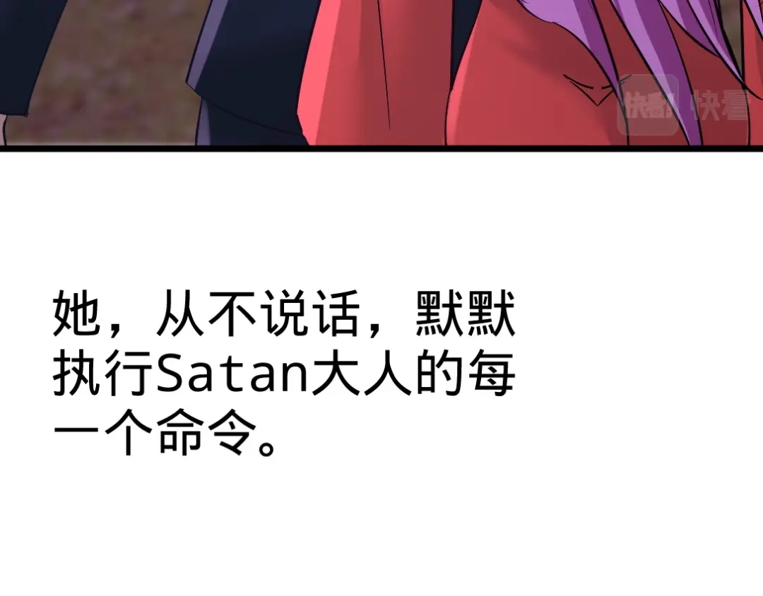 《龙王殿》86 保全张玄 第80页