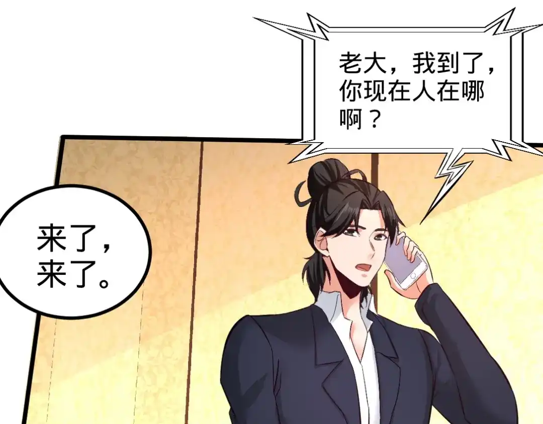 《龙王殿》86 保全张玄 第26页