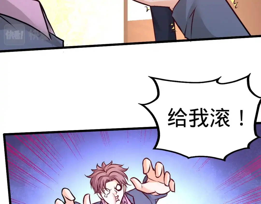 《龙王殿》86 保全张玄 第16页