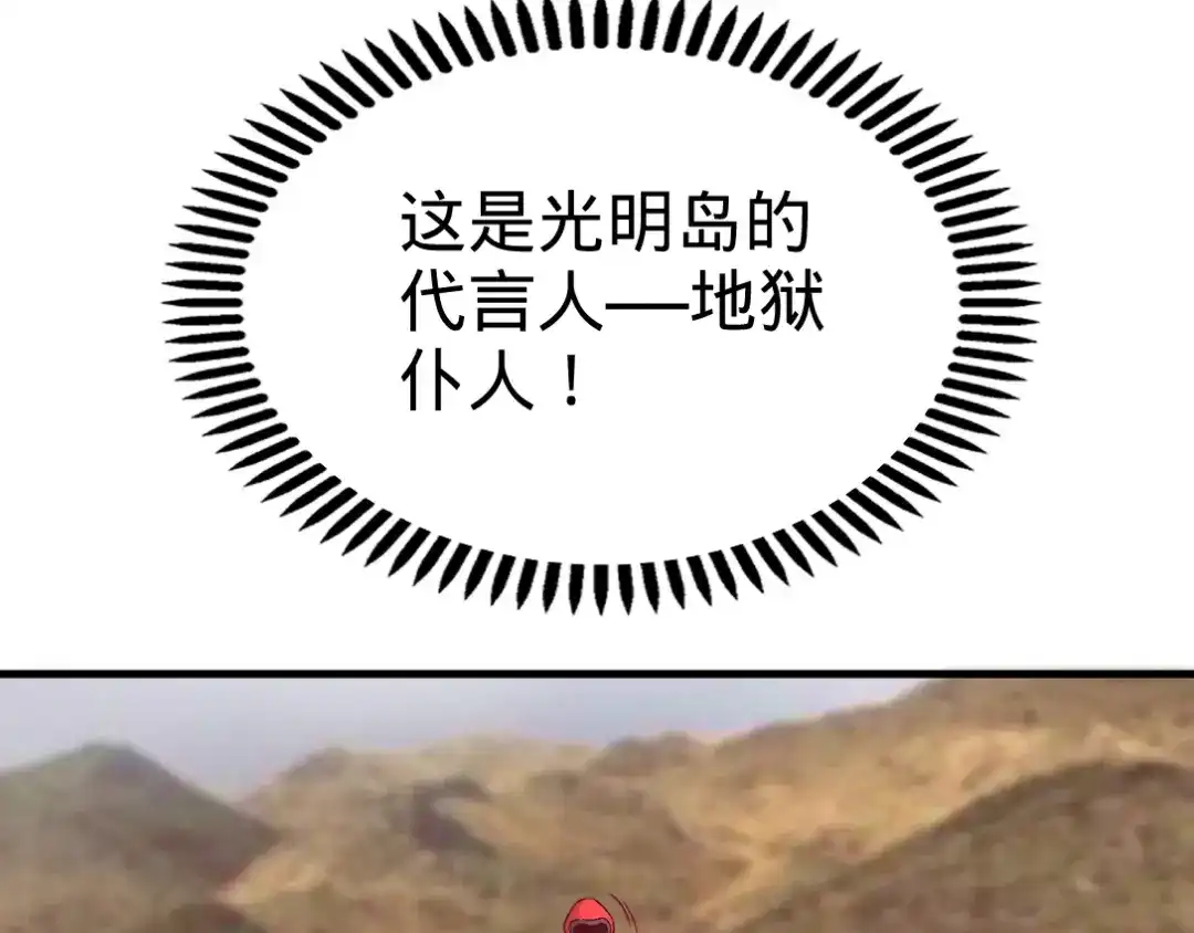 《龙王殿》87 切茜娅的任务 第35页