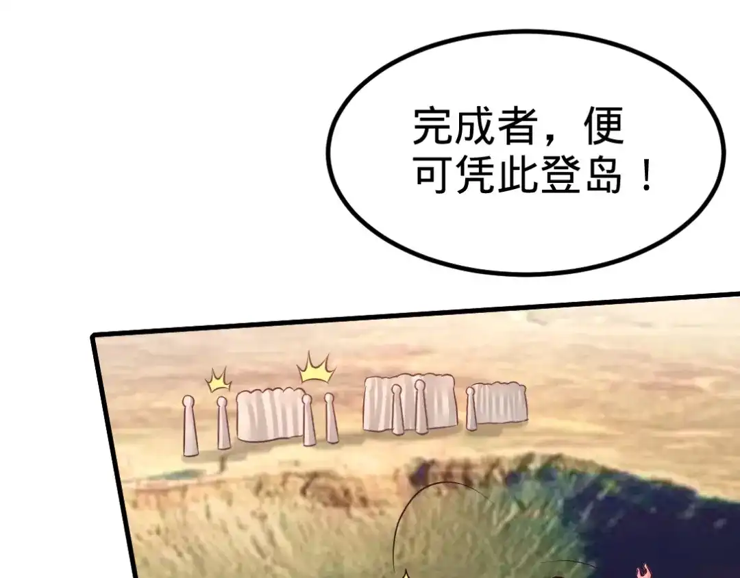 《龙王殿》87 切茜娅的任务 第40页