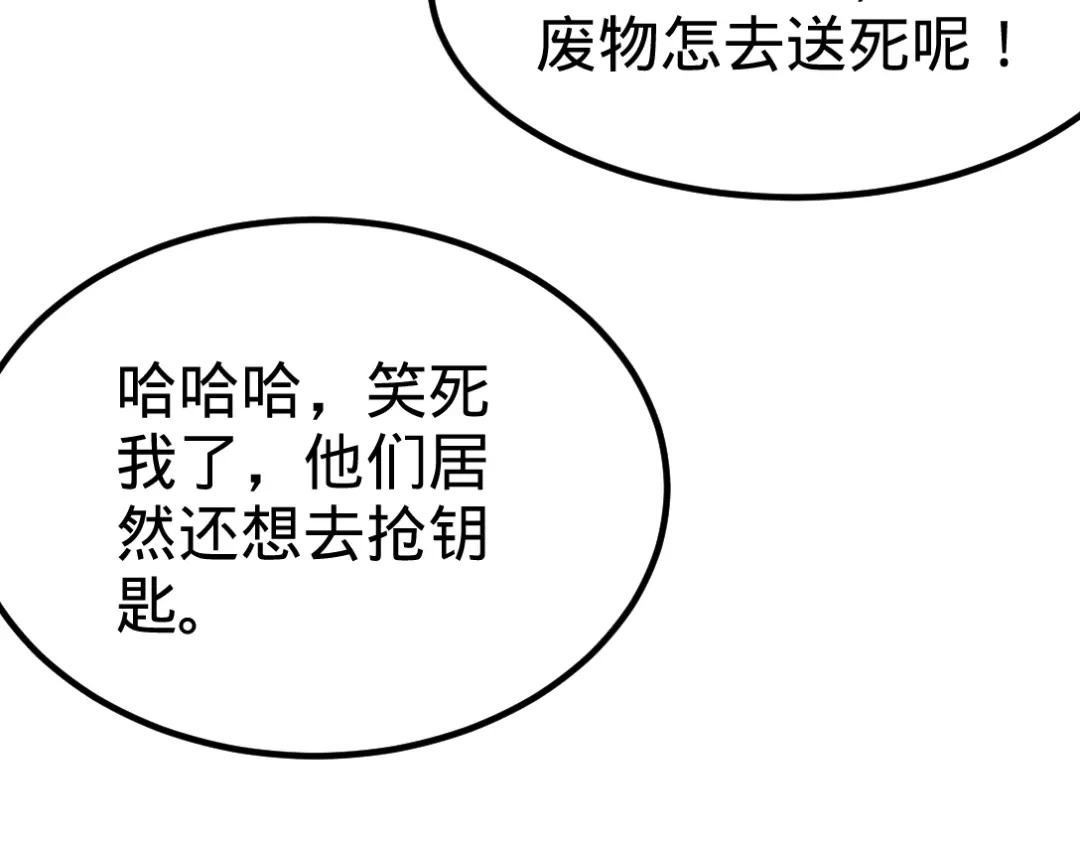 《龙王殿》87 切茜娅的任务 第52页