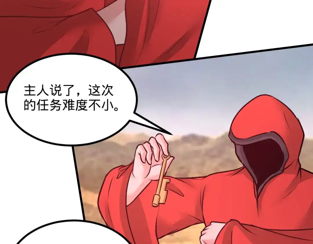 《龙王殿》87 切茜娅的任务 第38页