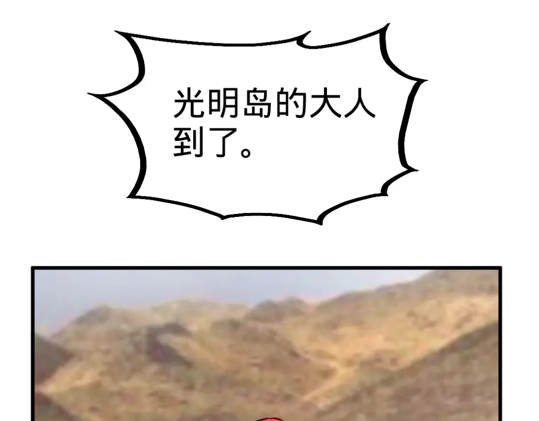 《龙王殿》87 切茜娅的任务 第33页