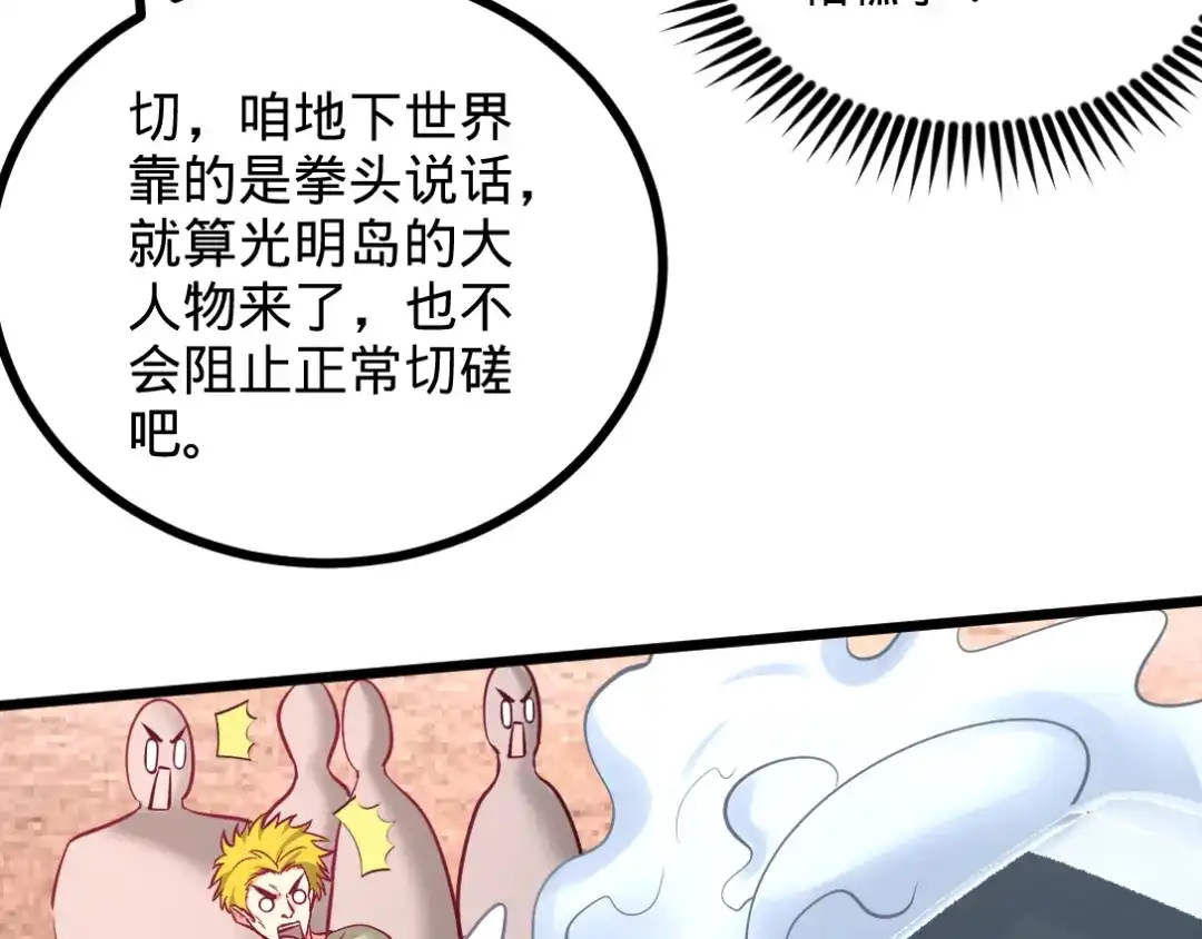 《龙王殿》87 切茜娅的任务 第16页