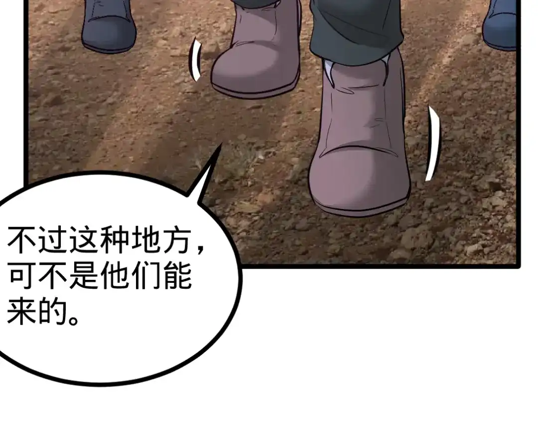 《龙王殿》87 切茜娅的任务 第10页