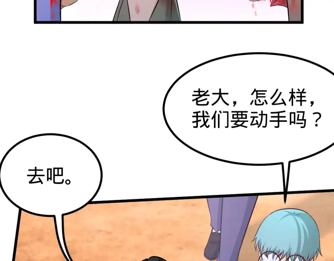 《龙王殿》87 切茜娅的任务 第48页