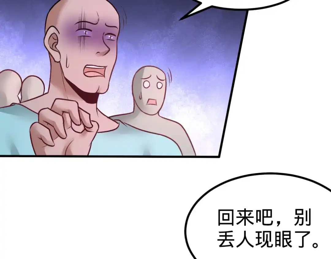 《龙王殿》87 切茜娅的任务 第30页