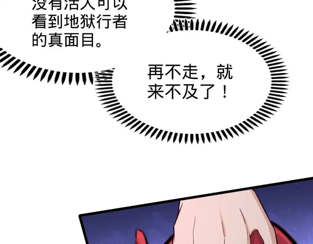 《龙王殿》87 切茜娅的任务 第56页