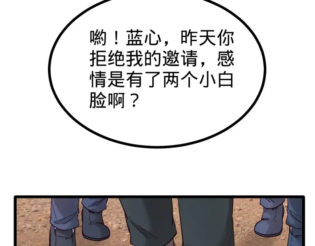 《龙王殿》87 切茜娅的任务 第9页