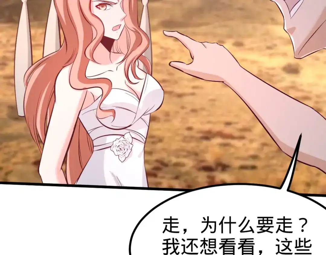 《龙王殿》87 切茜娅的任务 第51页