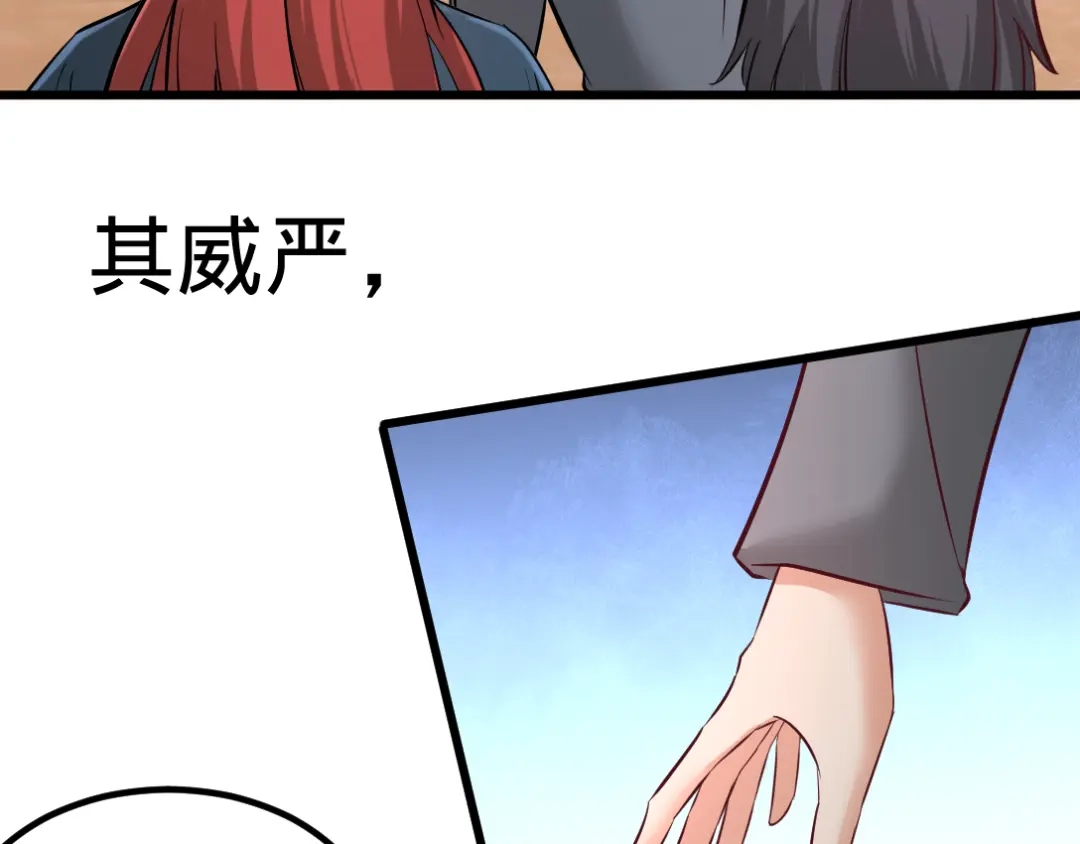 《龙王殿》87 切茜娅的任务 第64页
