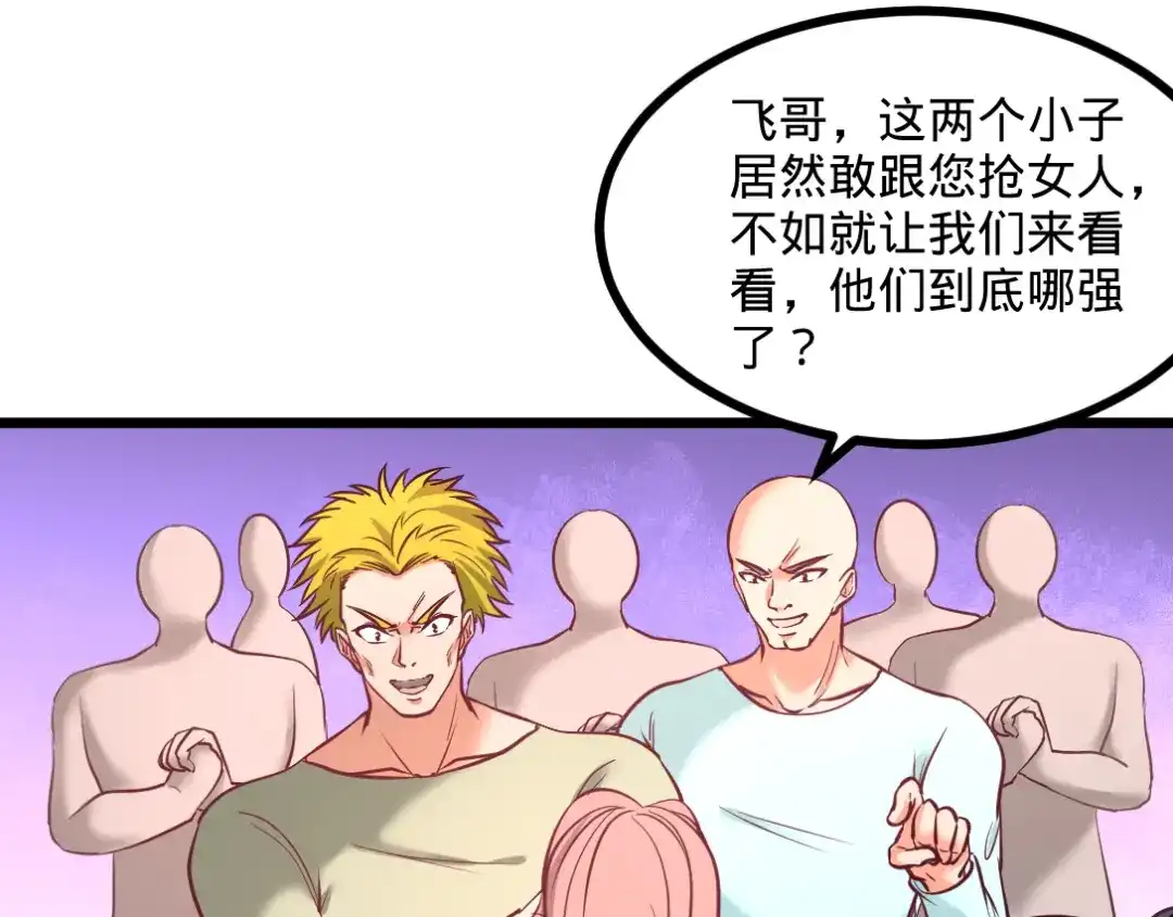 《龙王殿》87 切茜娅的任务 第12页