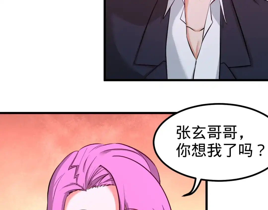 《龙王殿》87 切茜娅的任务 第72页
