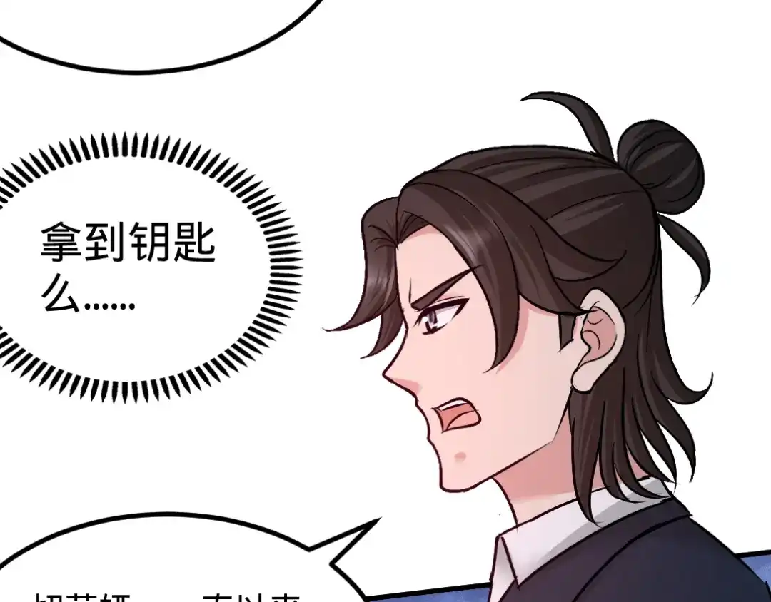 《龙王殿》87 切茜娅的任务 第45页