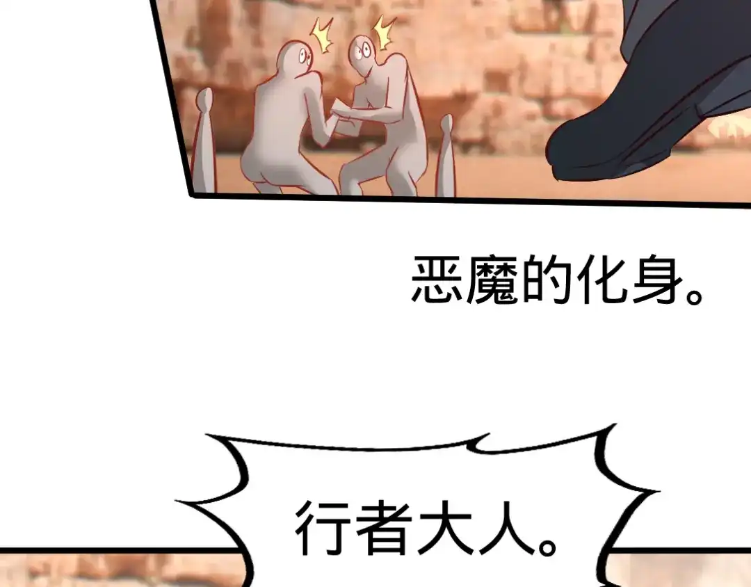 《龙王殿》87 切茜娅的任务 第62页