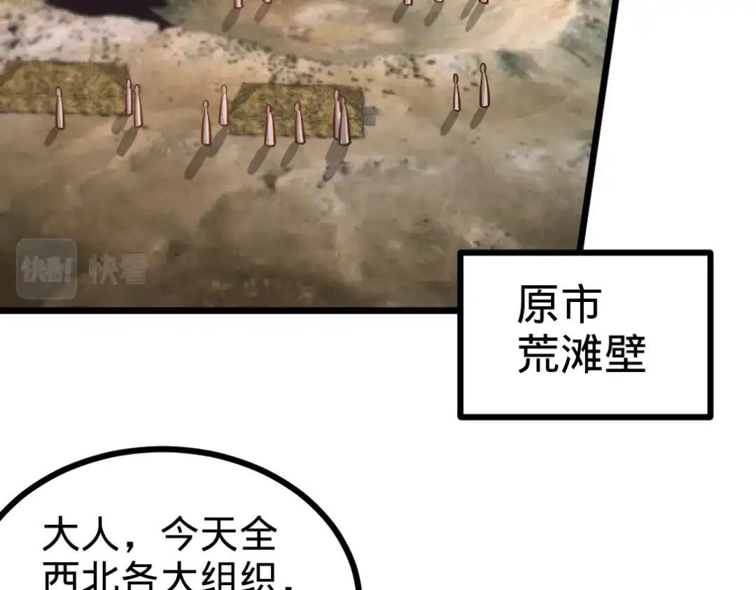 《龙王殿》87 切茜娅的任务 第6页