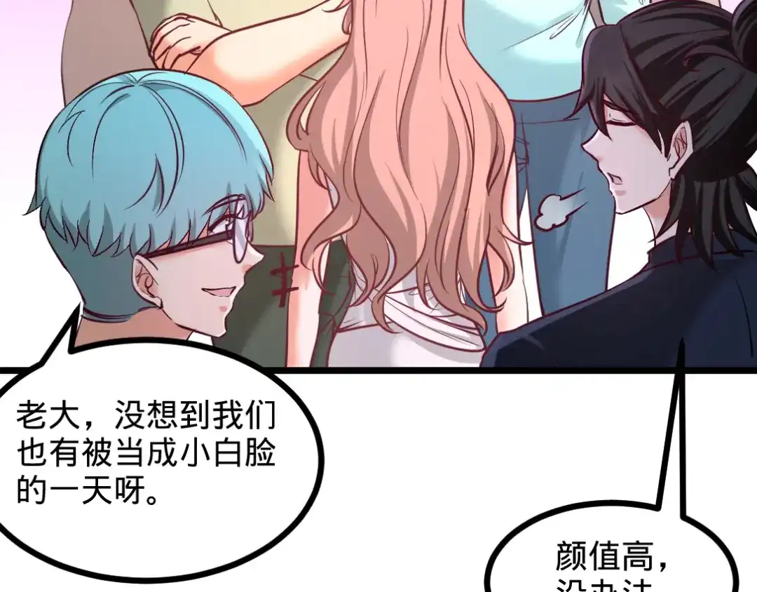 《龙王殿》87 切茜娅的任务 第13页