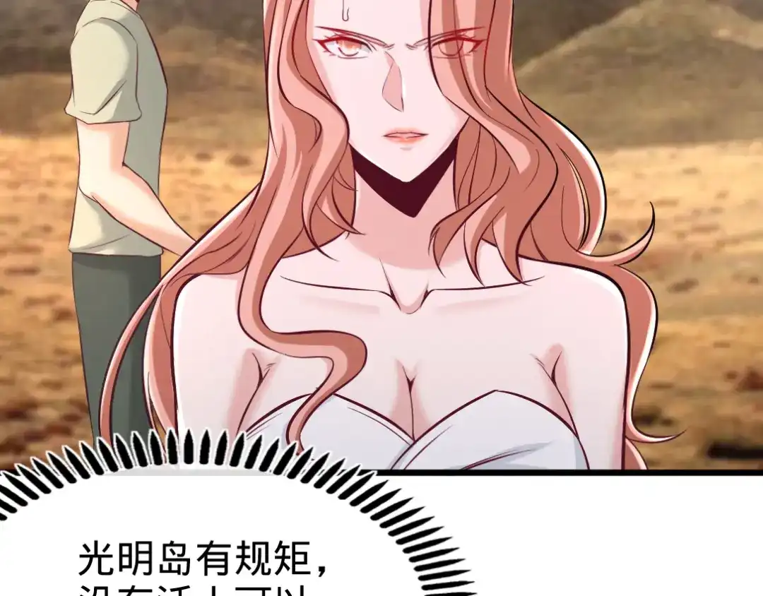 《龙王殿》87 切茜娅的任务 第55页