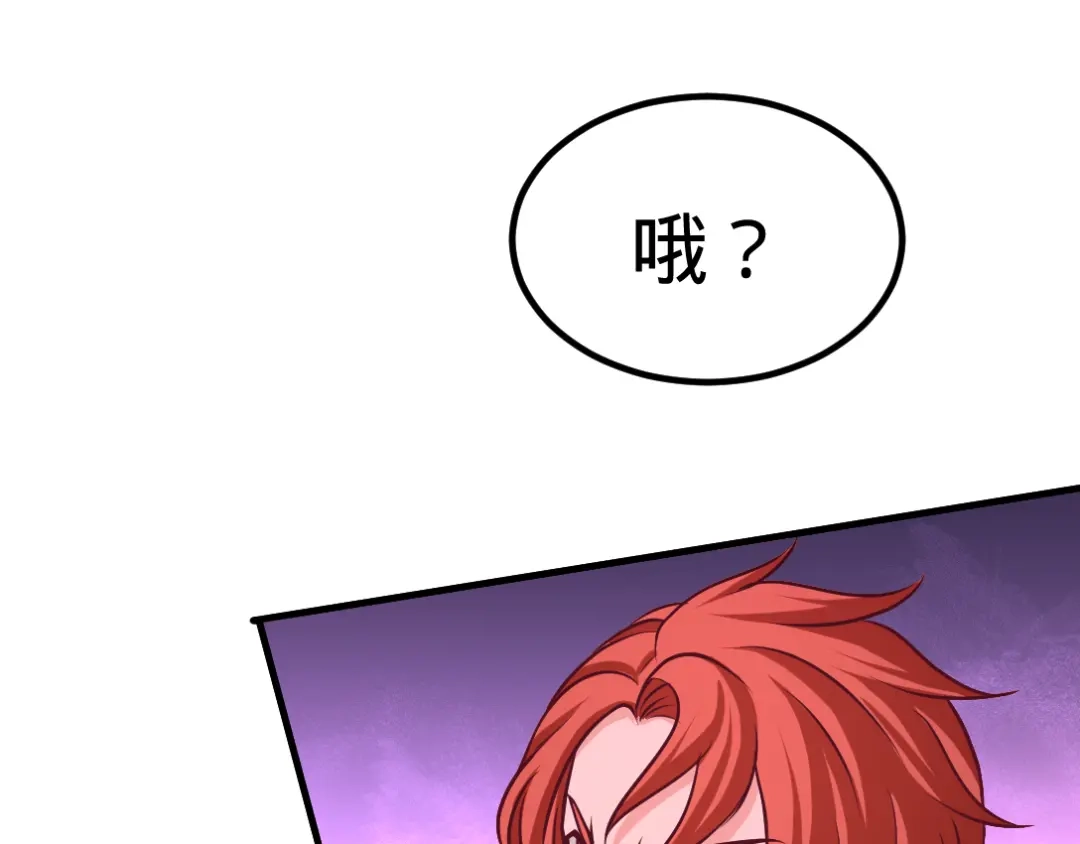 《龙王殿》87 切茜娅的任务 第28页
