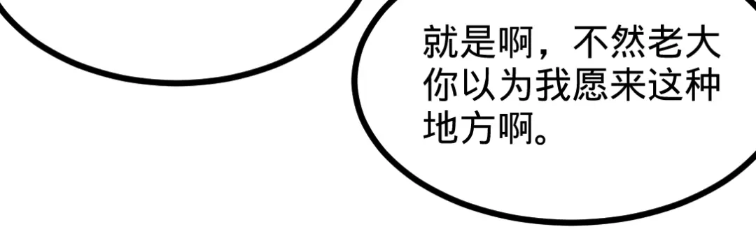 《龙王殿》87 切茜娅的任务 第25页