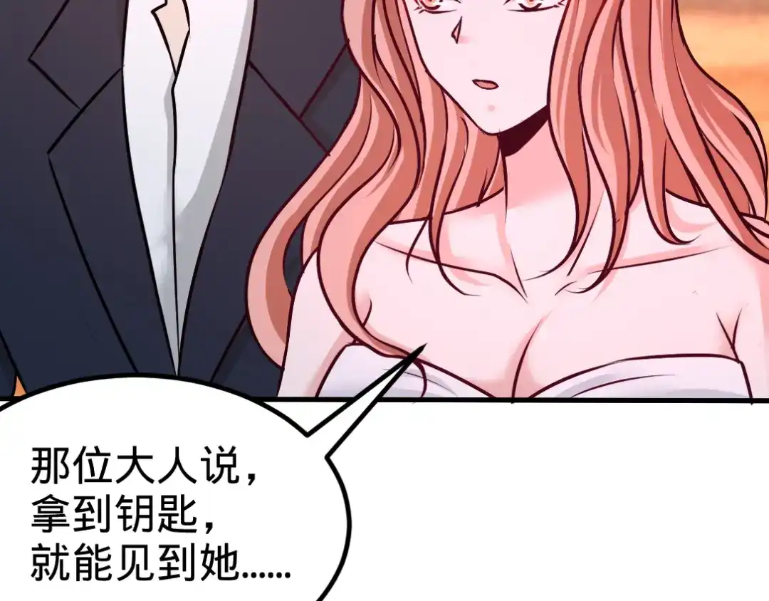 《龙王殿》87 切茜娅的任务 第44页