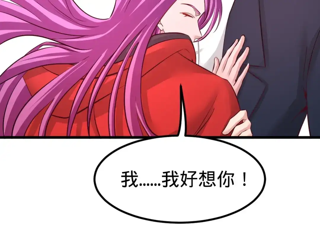 《龙王殿》87 切茜娅的任务 第77页
