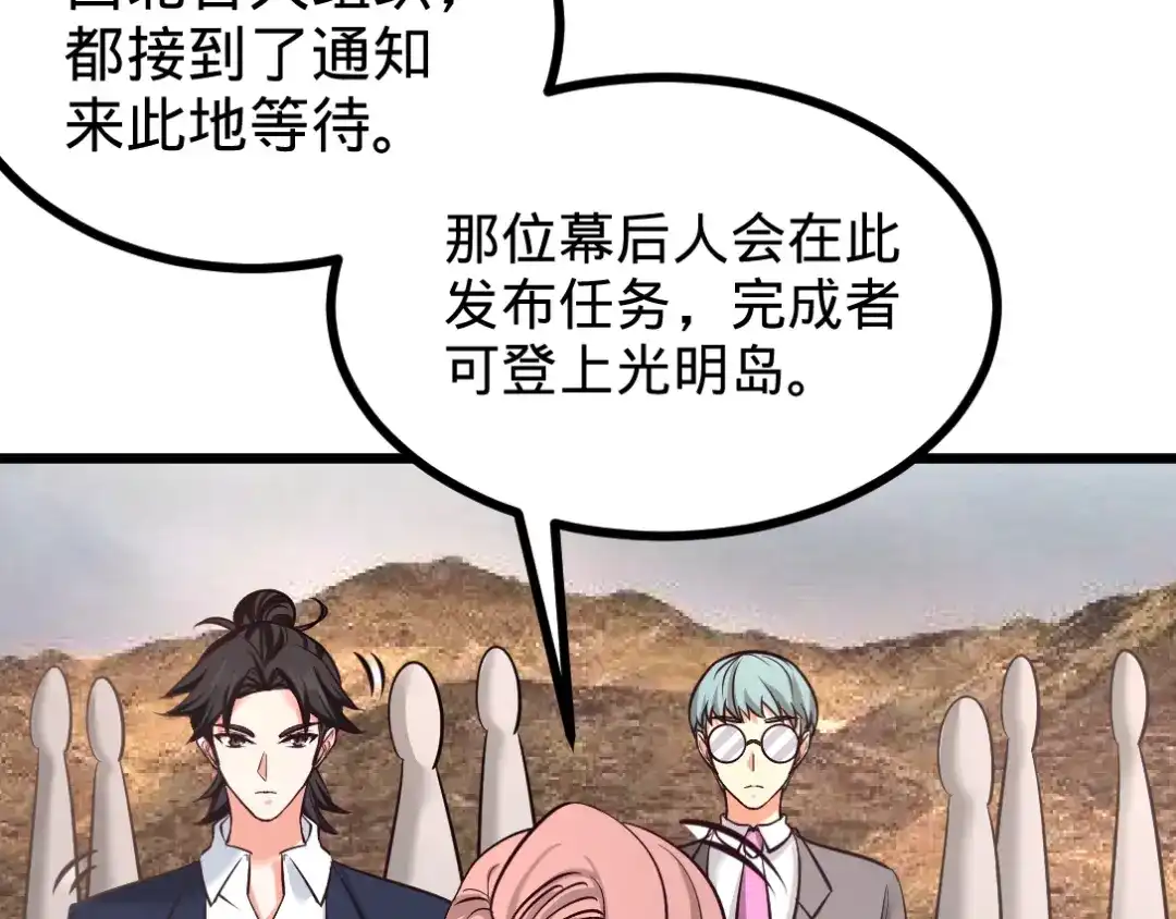 《龙王殿》87 切茜娅的任务 第7页