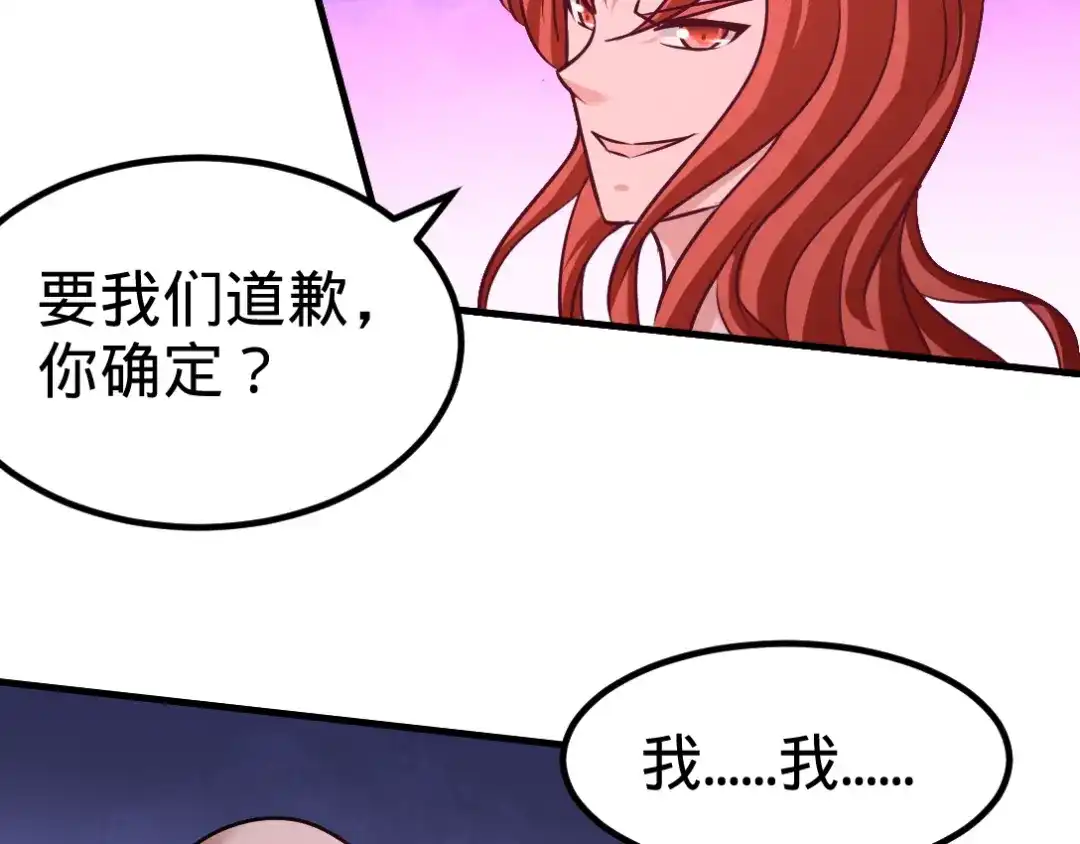 《龙王殿》87 切茜娅的任务 第29页