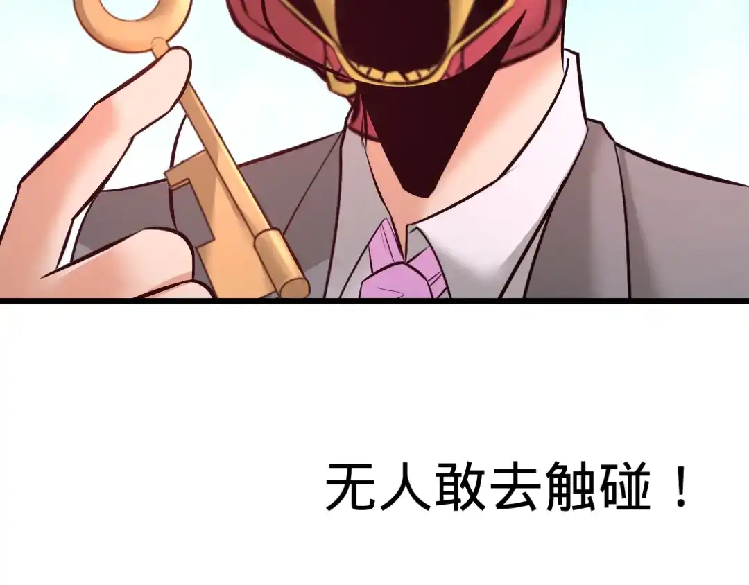 《龙王殿》87 切茜娅的任务 第66页