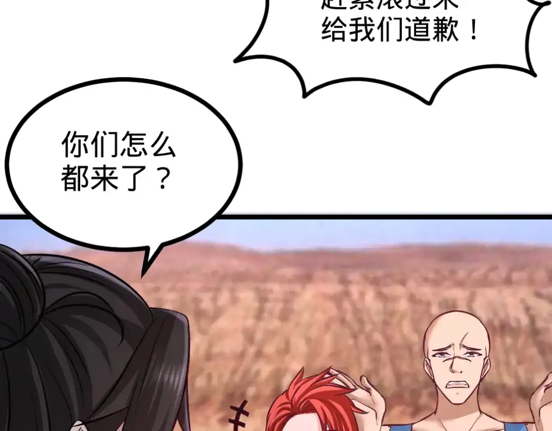 《龙王殿》87 切茜娅的任务 第23页