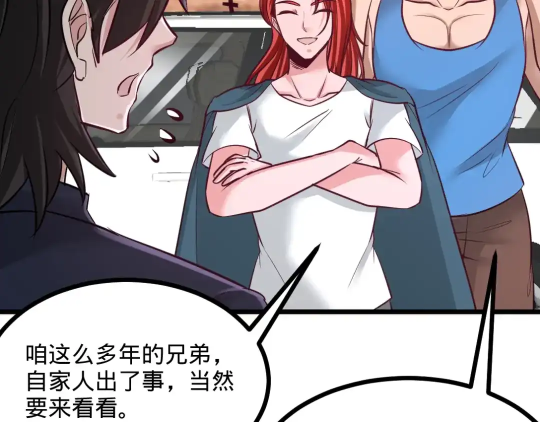 《龙王殿》87 切茜娅的任务 第24页