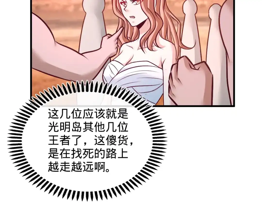 《龙王殿》87 切茜娅的任务 第27页