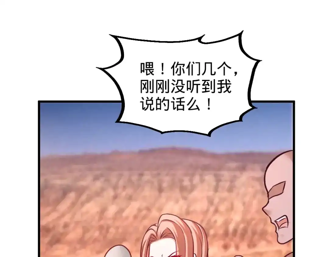 《龙王殿》87 切茜娅的任务 第26页