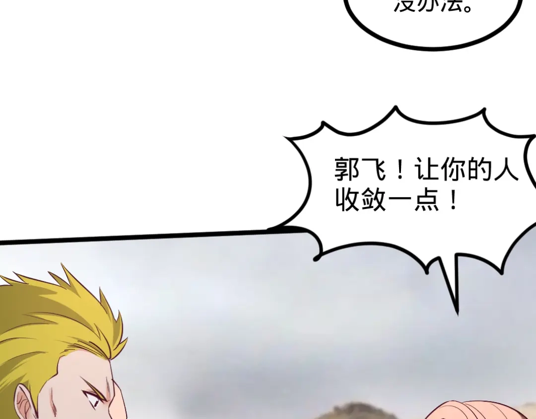 《龙王殿》87 切茜娅的任务 第14页