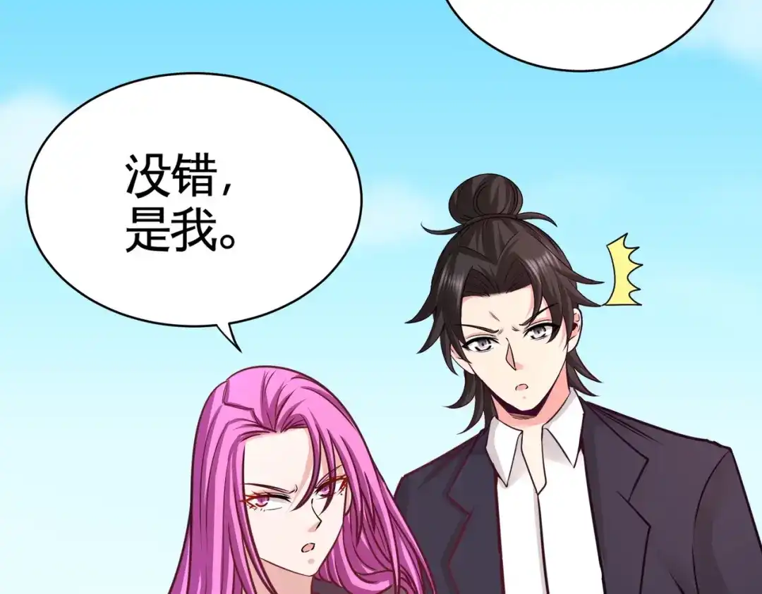 《龙王殿》88 背后到底是什么 第8页