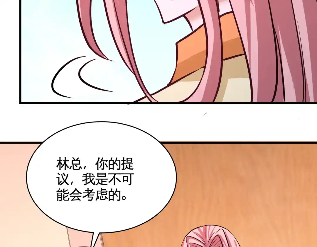 《龙王殿》88 背后到底是什么 第63页