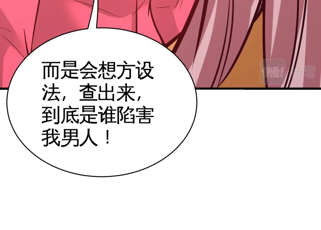 《龙王殿》88 背后到底是什么 第76页